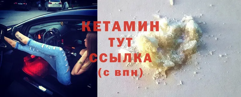 Кетамин ketamine  Грязовец 